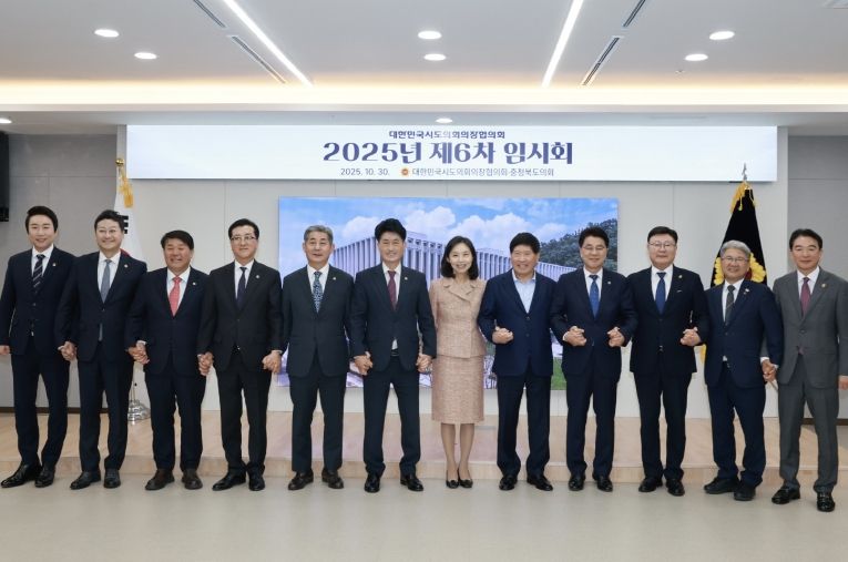 김태균 전남도의회 의장, 제6차 시도의회의장협의회에 참석