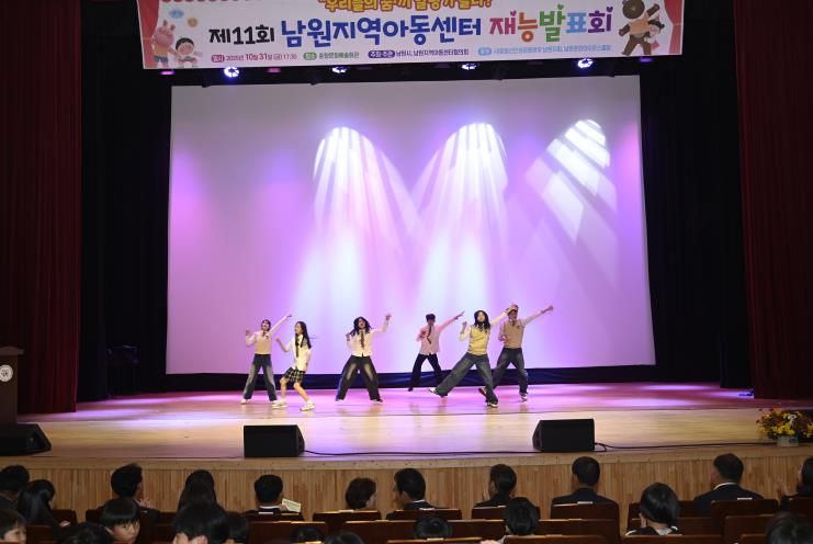 제11회 남원 지역아동센터 재능발표회 성황리 개최