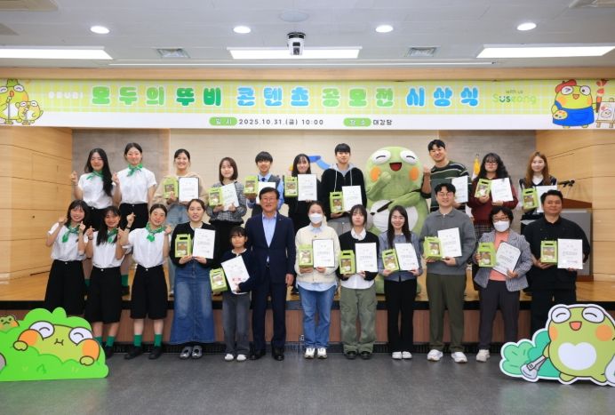 수성구, ‘모두의 뚜비’ 공모전 시상식