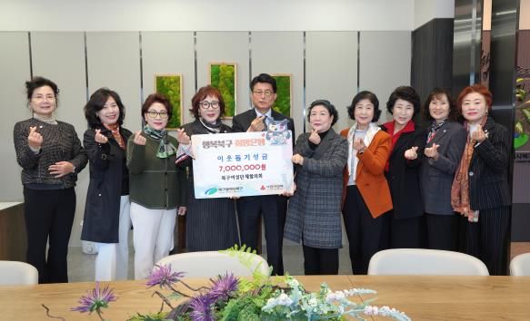 대구 북구여성단체협의회 금호강 바람소리길 축제 수익금 700만 원 기탁
