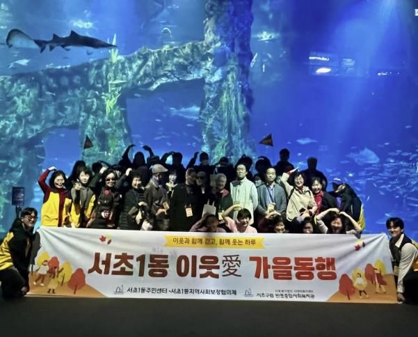 ‘1인가구 이웃愛 가을동행’ 행사 사진