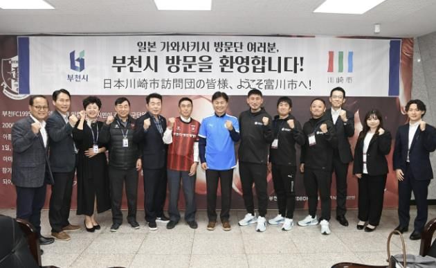 조용익 부천시장과 가와사키시 선수단, 부천시 관계자들이 단체 사진을 찍고 있다.