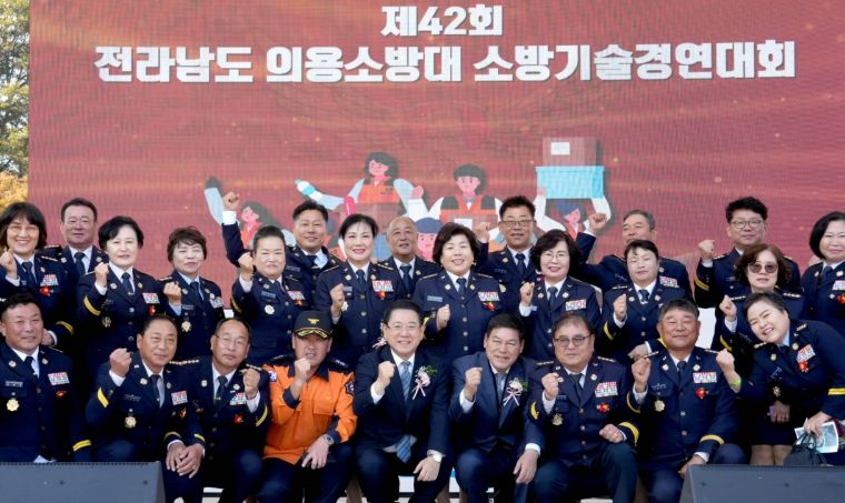 전라남도 의용소방대 소방기술경연대회
