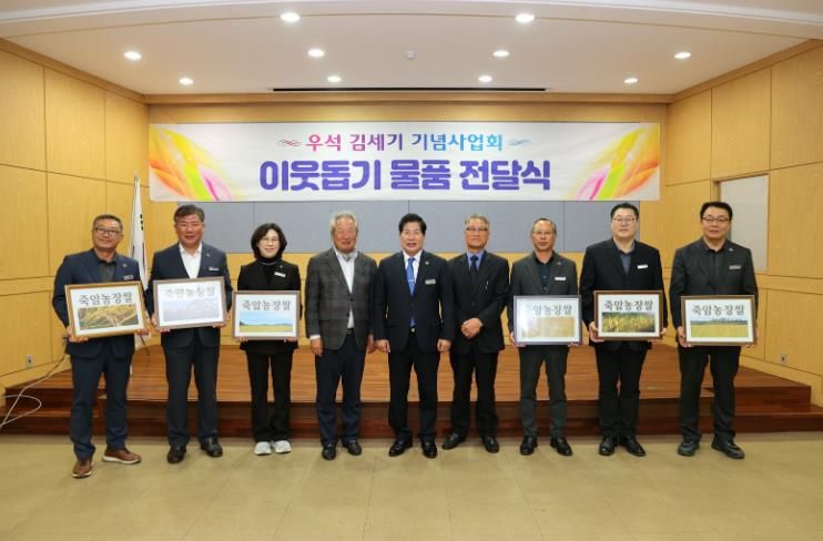 고흥군, (사)우석 김세기 기념사업회 사랑의 쌀 나눔으로 지역사회에 온정 전해