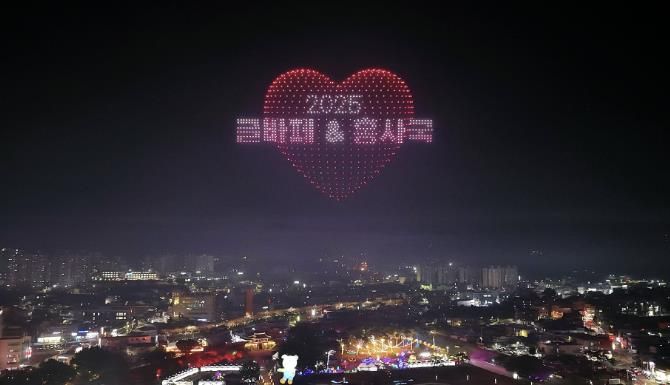 드론 2,000대 홍주읍성 밤하늘 수놓다