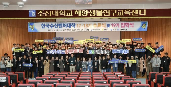 완도군, 차세대 해양 수산 이끌 인재 양성한다!