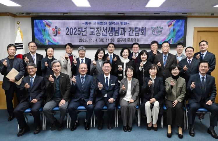 대전 중구, 교육 현장과 소통 강화로 지역 교육 발전 모색