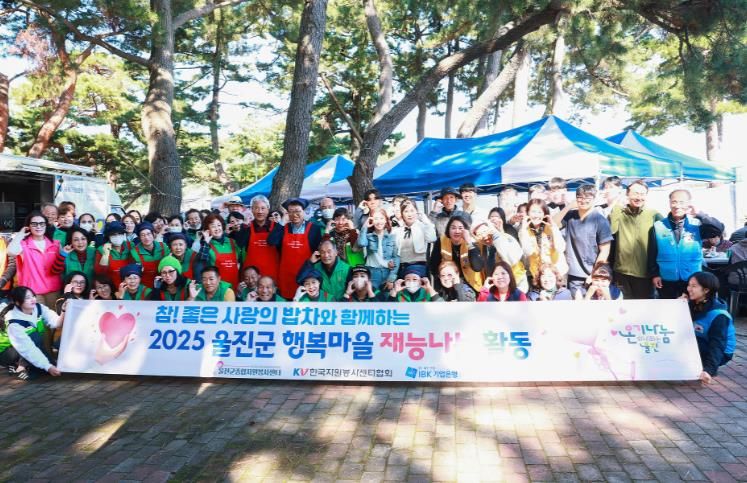 종합자원봉사센터가 지난 후포면 금음3리 금음솔밭에서‘행복마을 재능나눔 봉사활동’을 펼쳤다