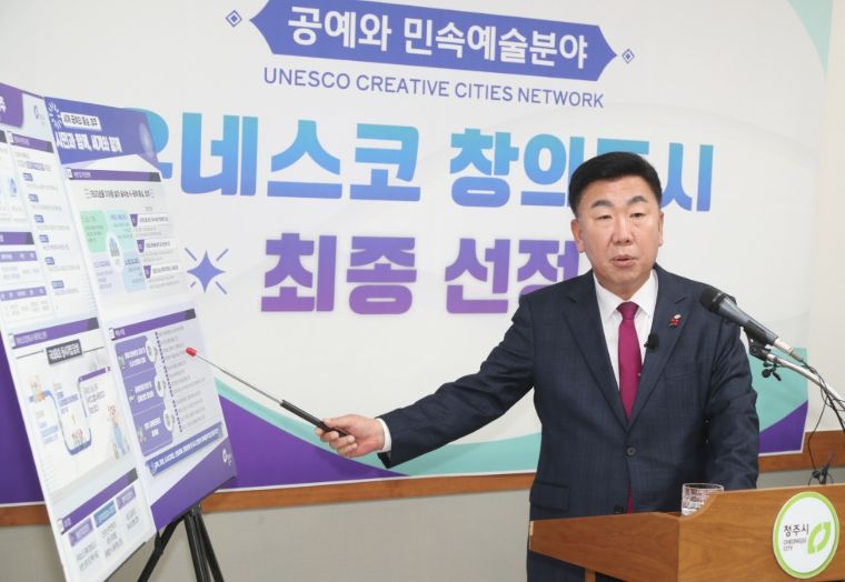 K-공예 중심도시,‘글로벌 공예도시 청주’시대 개막