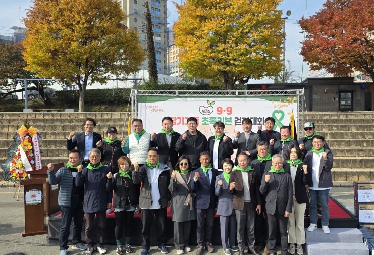 한국신장장애인협회 청주지부, 9‧9 장기기증 걷기대회
