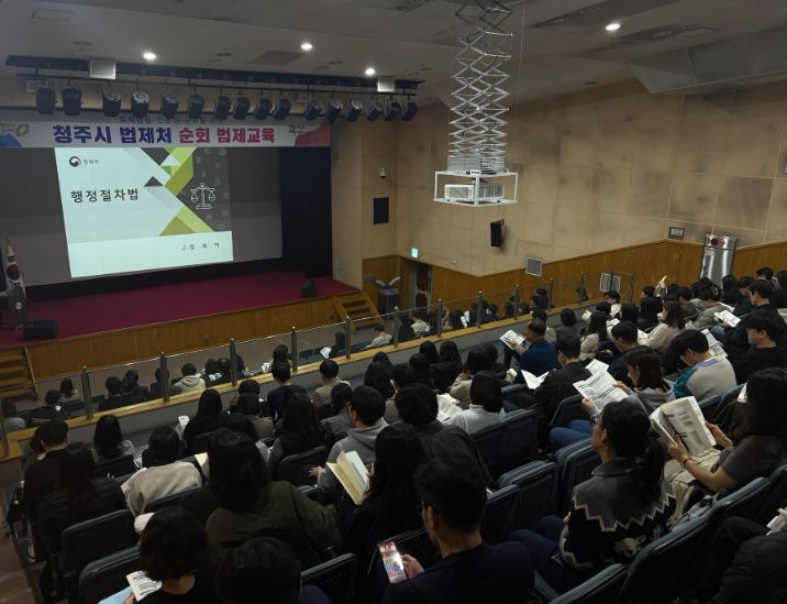 “직원 법제 역량 강화” 청주시, 교육