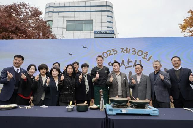 아산시, 제30회 농업인의 날 행사