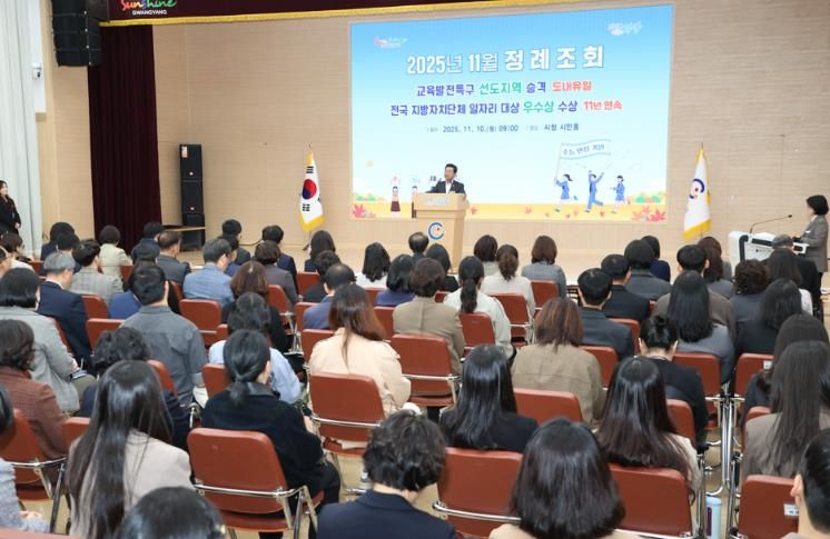 광양시, 11월 정례조회 개최