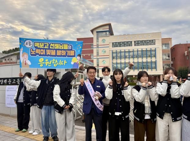 김태균 전라남도의장, 광양 백운고등학교에서 수험생 응원․격려