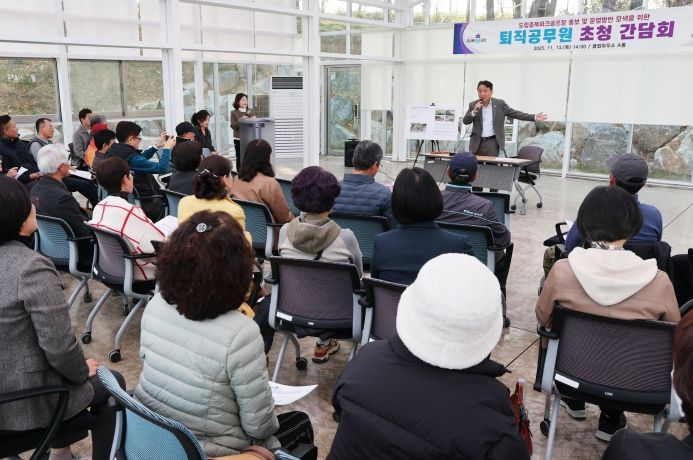 충북파크골프장 관련 퇴직공무원 간담회