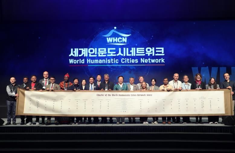 세계가 주목한 인문도시 안동, 제1회 WHCN 총회 성료