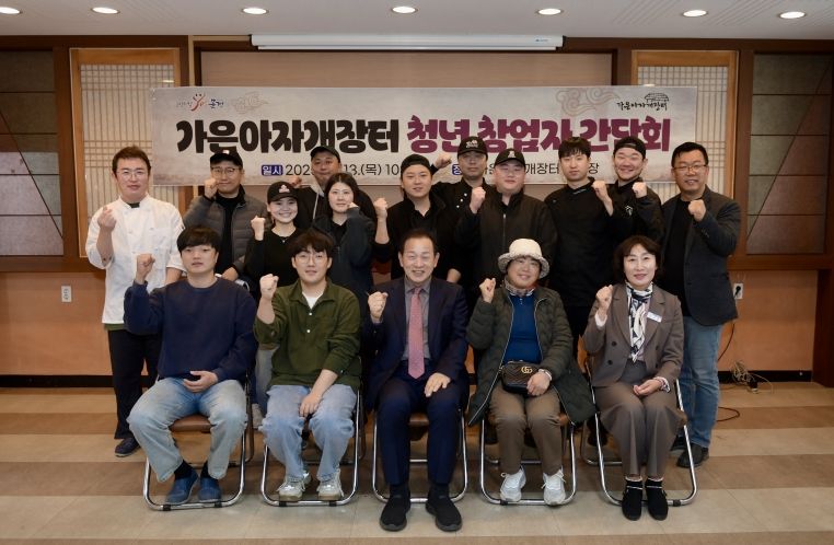 가은아자개장터 청년 창업자 간담회