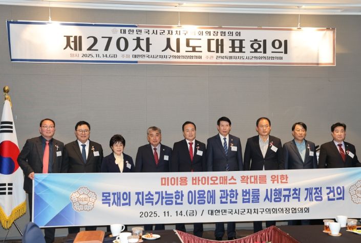 미이용 바이오매스 확대를 위한 관련 법규 개정 건의안'