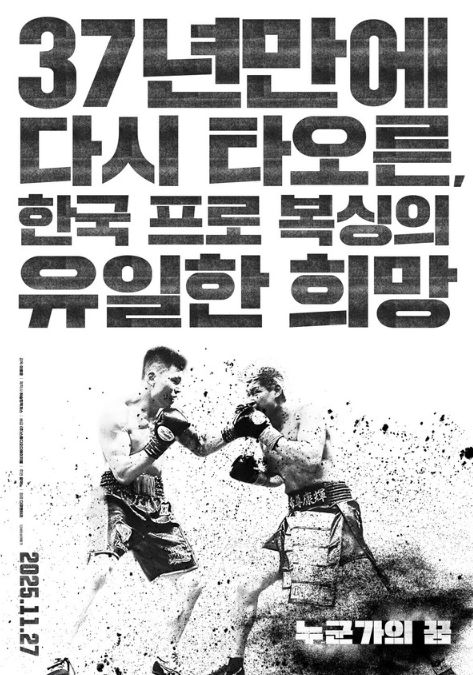 영화 '누군가의 꿈'