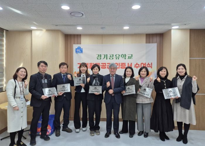 성남교육지원청, 지역교육협력의 중심 기반 마련을 위한 거점활동공간 7개교 인증서 수여식 개최