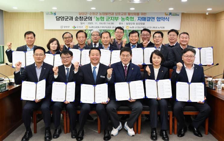 담양-순창 농축협, 상생 자매결연 체결