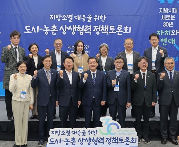 대한민국시장군수구청장협의회