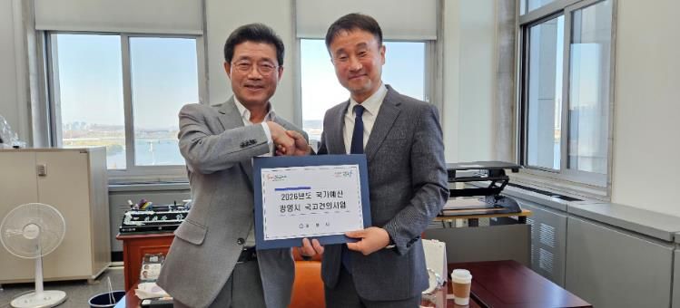 정인화 광양시장, 국회 재차 방문해 국고예산 및 현안사업 건의 - 기획예산실(한병도 예결위원장1)