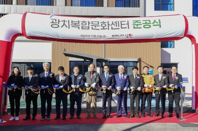 남원시, 광치복합문화센터 준공식 성황리 개최