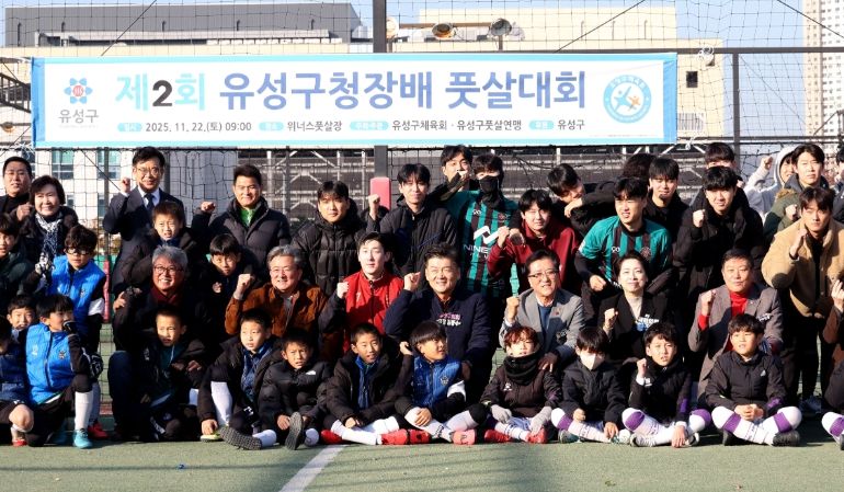 제2회 유성구청장배 풋살대회