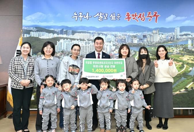 국공립 번영로센트리지 3단지 어린이집, 이웃돕기 후원금 140만 원 전달