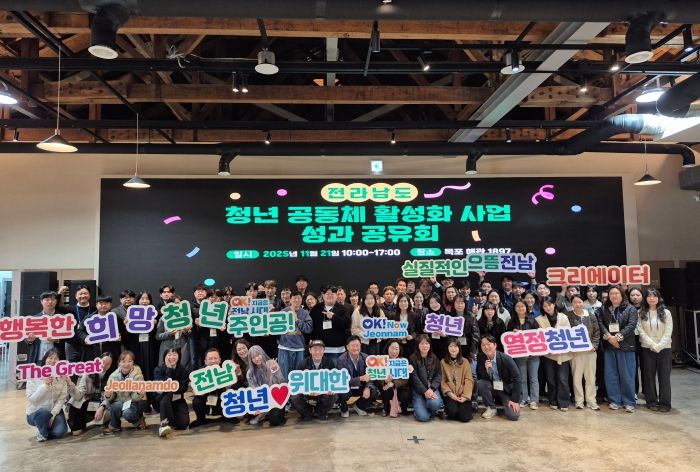 보성군, 2025 전남형 청년공동체 활성화 사업 우수상 쾌거_2025 전남형 청년공동체 활성화사업 성과공유회에서 우수상을 수상했다