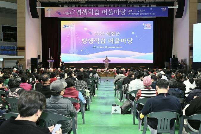 평생학습 어울마당 개최 모습