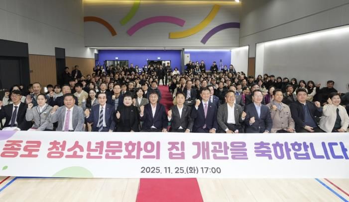 종로 첫 ‘청소년문화의 집’에서 무소음 디제잉 파티