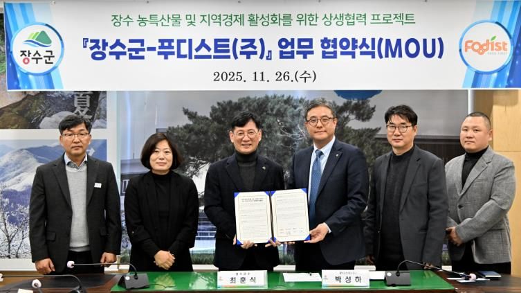 장수군-푸디스트(주) 업무협약 체결, 장수 농특산물·레드푸드를 알린다