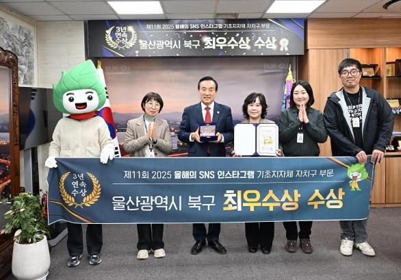 북구, 올해의 SNS 기초지자체 자치구 부문 인스타그램 최우수상 수상