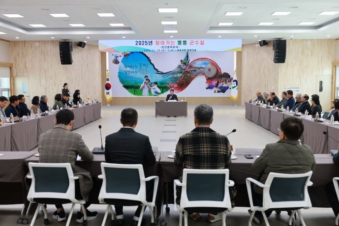 영동군, 사회단체와 현장에서 소통한 ‘찾아가는 통통 군수실’