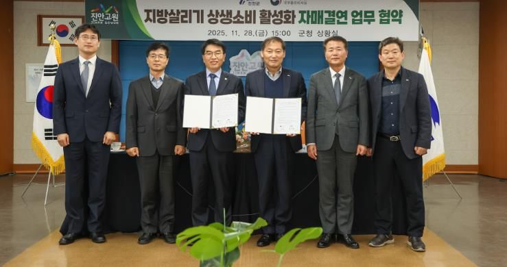 진안군-국무조정실·국무총리비서실』지역경제 활성화 협력을 위한 자매결연 업무 협약