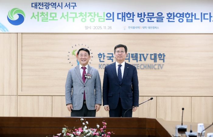 서철모 서구청장이 한국폴리텍대학 대전캠퍼스를 방문해 인사를 전하고 있다