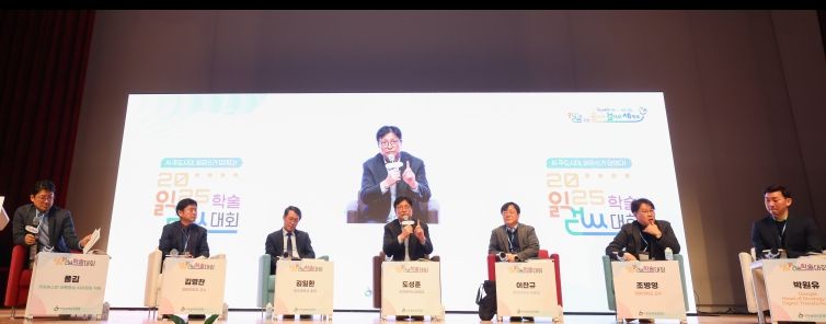 ‘읽걷쓰 학술대회’