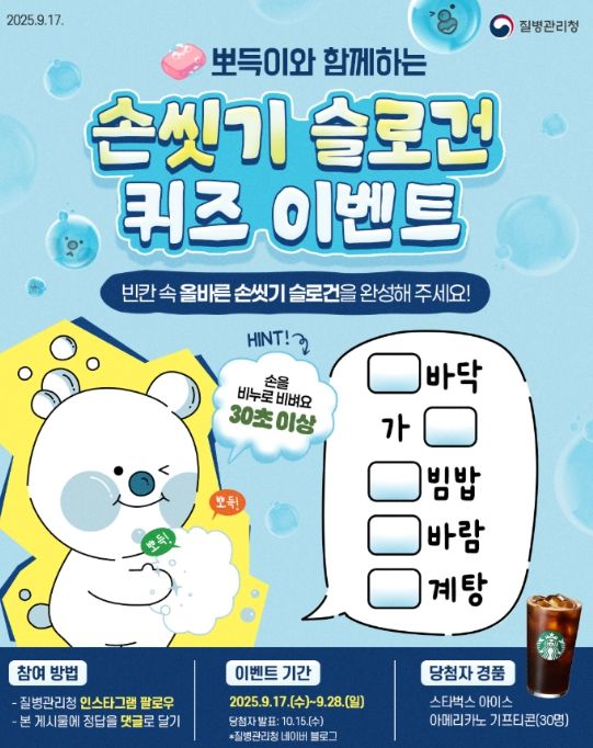 캠페인 프로그램(국민 참여형 이벤트)