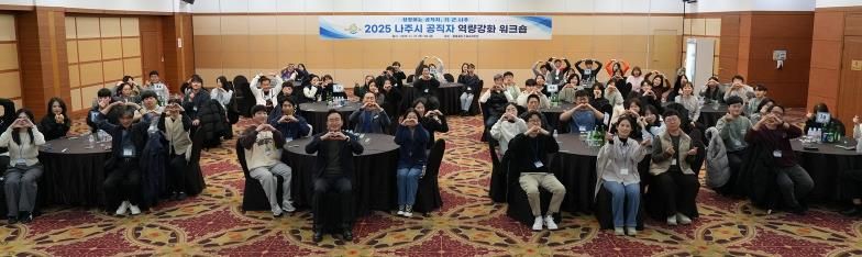 나주시가 지난달 27일부터 28일까지 ‘2025 공직자 역량 강화 워크숍’을 개최했다.