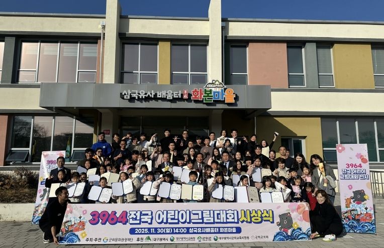 전국어린이그림대회