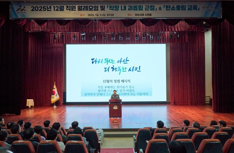 오세현 아산시장 “40만 넘어 50만 자족도시로…”