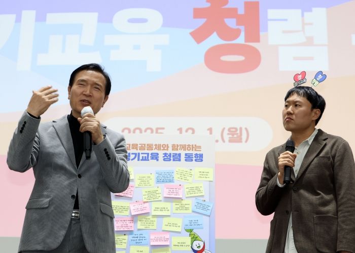 ‘교육공동체와 함께하는 경청(경기교육 청렴) 동행’ 행사