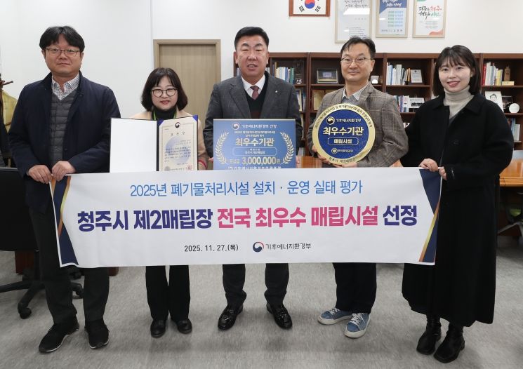 청주시 제2매립장, 폐기물처리시설 운영평가서 ‘전국 1위