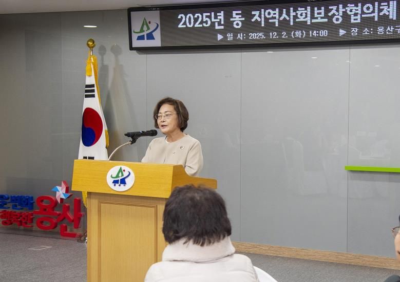 박희영 용산구청장, 동 지역사회보장협의체 성과공유회 참석