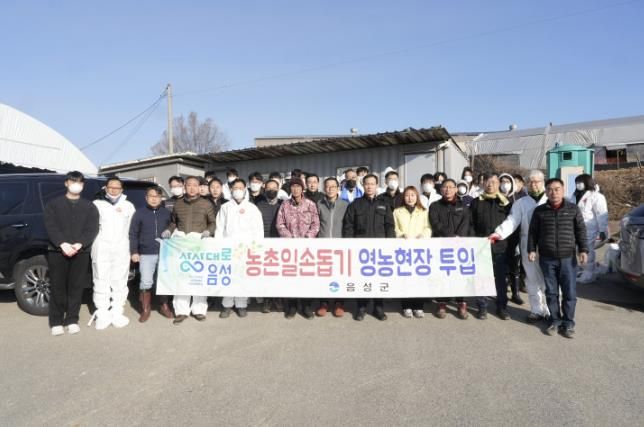 음성군, 화학사고 피해농가 농촌일손돕기...'조기 영농 복구 도모'