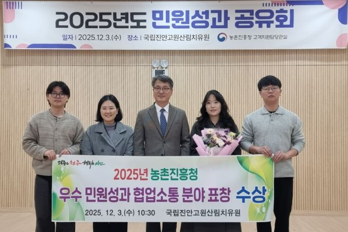 이보영 주무관, 민원행정분야 유공 농촌진흥청장 표창