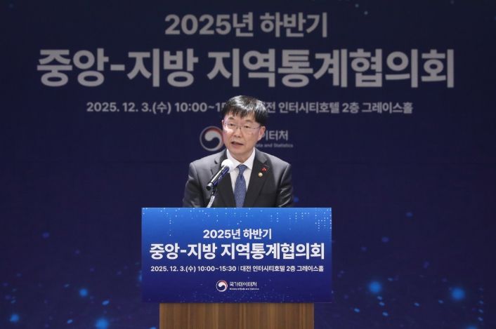 2025년 하반기 중앙-지방 지역통계협의회에서 개회사 중인 안형준 국가데이터처장