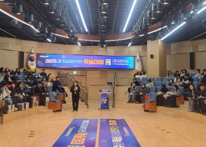 경기도교육청남부연수원, ‘2025 경기교사연구년 학술대회 꿈’ 개최